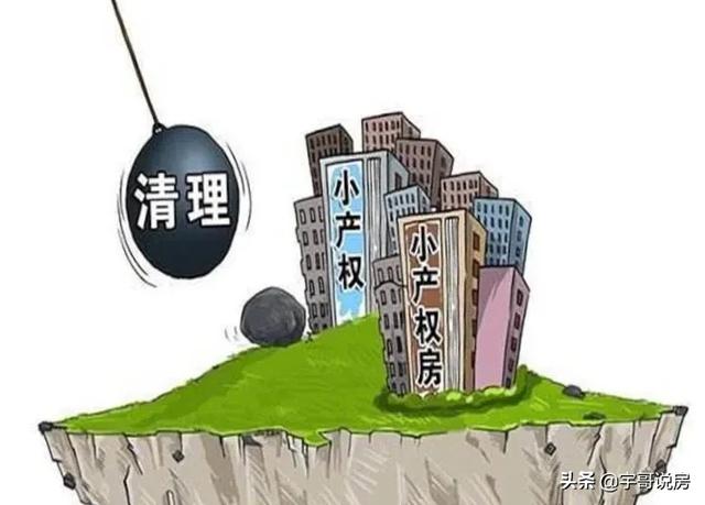 拆遷房就是項目拆遷補償時